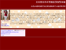 Tablet Screenshot of lesbianbuddhistsangha.org